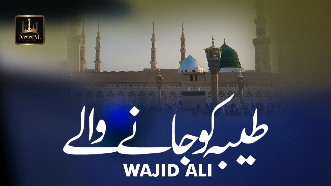 Taiba Ko Jaane Wale By Wajid Ali Urdu Lyrics Awwal Studio YouTube
