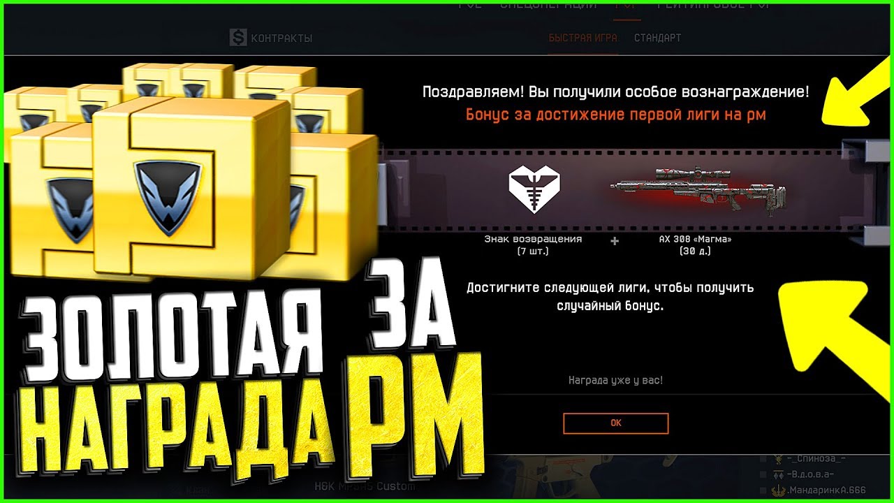 Бафы в реле варфрейм