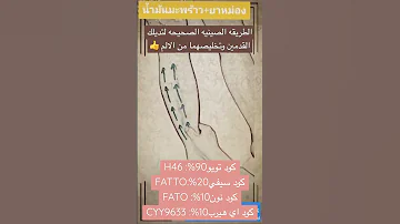 طريقه تدليك القدم 