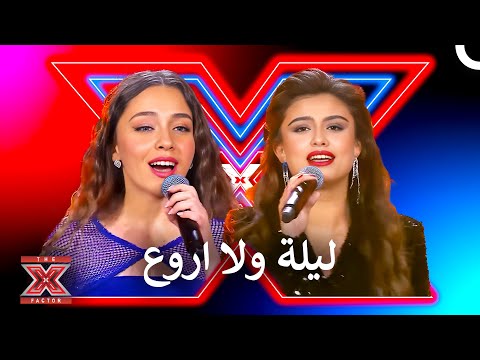 اصواتهم العظيمة ابهرت الجميع اكس فاكتور الموسم 1 الحلقة 10