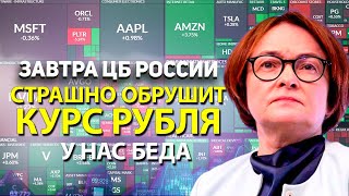 видео: Срочно! ЗАКОН подписан! 17-августа ДОЛЛАР ОФИЦИАЛЬНО покинул! Новости сообщили полном. ЧТО произошло картинка: Срочно! ЗАКОН подписан! 17-августа ДОЛЛАР ОФИЦИАЛЬНО покинул! Новости сообщили полном. ЧТО произошло