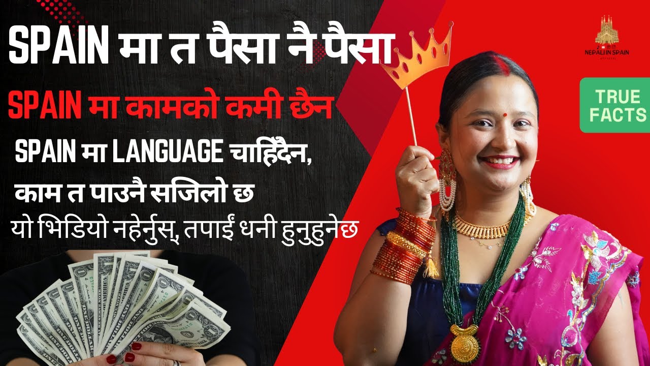 Spain मा पैसा नै पैसा ! Don’t watch this video, you’ll be rich