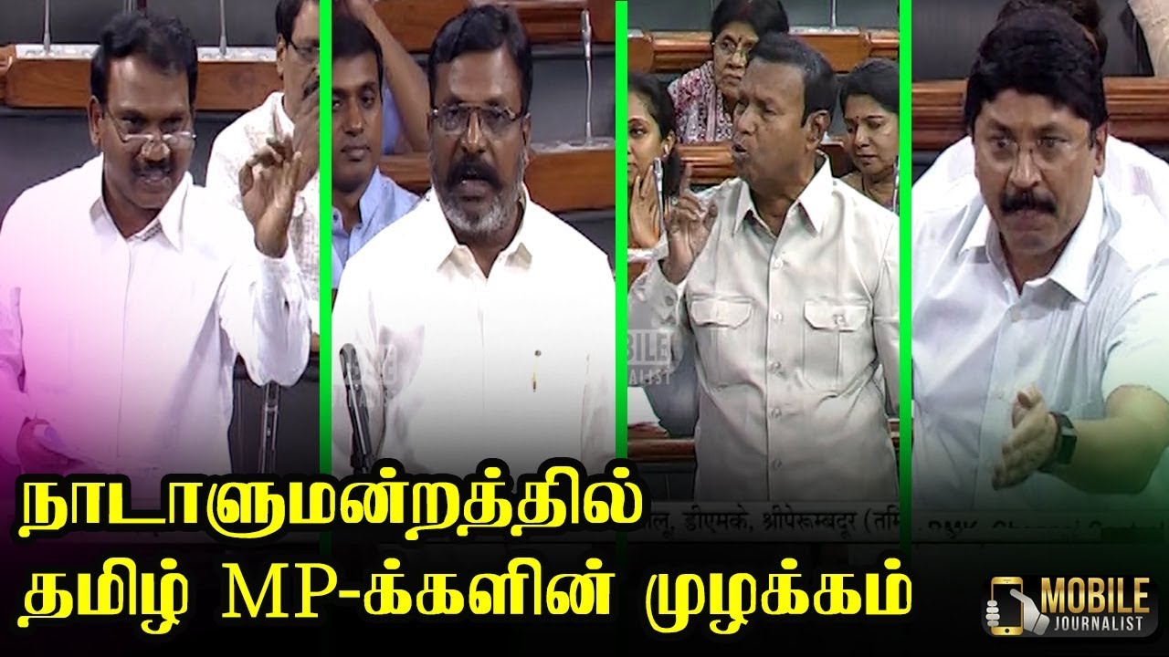 TN MP Parliament Speech | Thirumavalavan, Dhayanithi Maran, TR Ballu, A Rasa | Lok Sabha