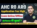 AHC RO ARO FEE ज्यादा होगी 🤔🤔 नोटिफिकेशन जल्द || पेपर ऑनलाइन या ऑफलाइन लेटेस्ट अपडेट Gyan Sir
