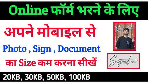photo ka size kaise kam kare mobile se | how to resize photo and signature, document in mobile phone
