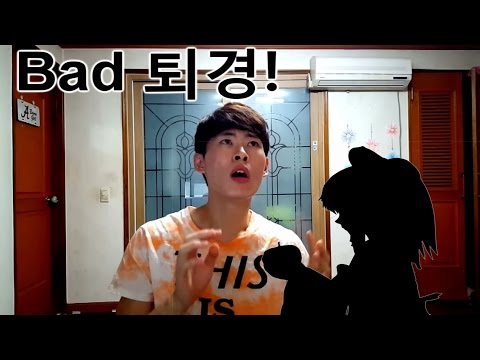 [퇴경아약먹자] Go Toe Remix(From a drug to new drug)