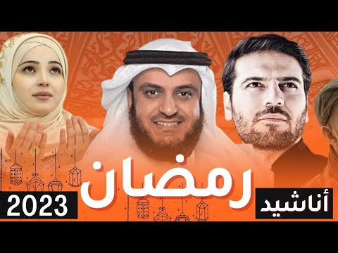 اغاني رمضان 2024 كليب رمضان علقوا الزينة في كل مكان اجمل اغنية في شهر رمضان 2024 