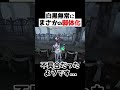 白黒無常にまさかの弱体化でヤバすぎる...【第五人格】【IdentityV】