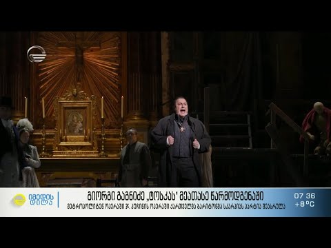 ქართველი ბარიტონი გიორგი გაგნიძე „ტოსკას“ წარმოდგენაში
