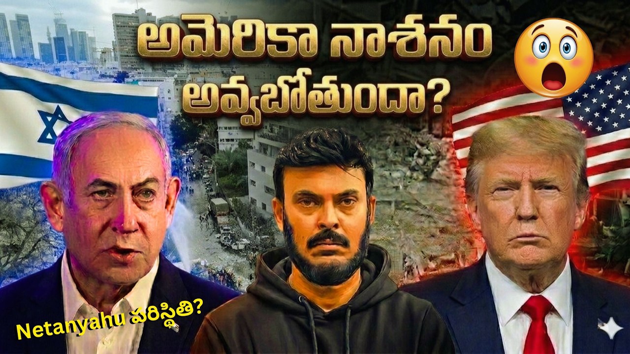 🚨నెతన్యాహు ఎక్కడ?😱 | Iran Israel War Update | Saudi Arabia Entry? | Ravi Telugu Traveller
