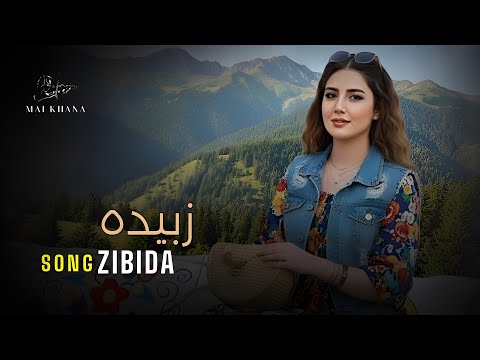 Ai Afghan Song Zibida Zibida آهنگ جدید هوش مصنوعی زبیده زبیده 