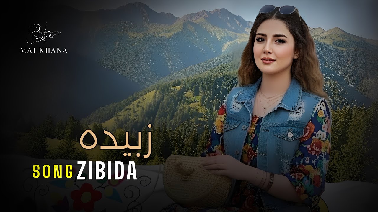 Ai Afghan Song ( Zibida Zibida ) آهنگ جدید هوش مصنوعی زبیده زبیده