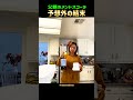 父親のメントスコーラ予想外の結末