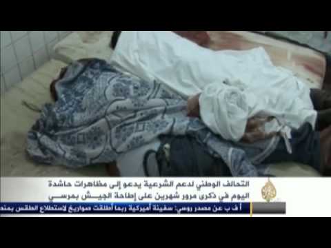 دعوات للتظاهر في ذكرى مرور شهرين على عزل مرسي