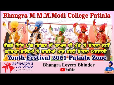 Bhangra | Modi College | Patiala Zone 2021