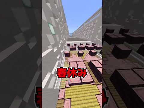 まばたきすんなよ！！🫠🫠【マイクラ】#Shorts