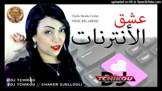 Cheba Houda Cristel - 3Ach9 Internet - Edition Sable Dor