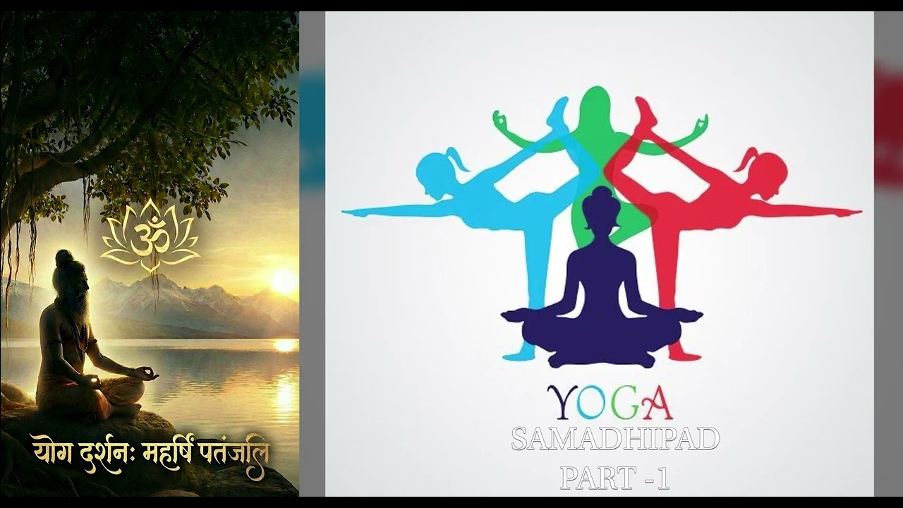 YOG DARSHAN MAHARSHI PATANJALI || ASHTANGYOG|| HINDI BOOK|| PHILOSOPHY||SAMADHIPAD - 1|| PART-3||