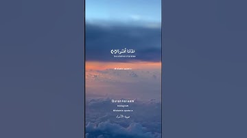 أقم الصلاة لدلوك الشمس إلى غسق الليل #اسلام_صبحي #تلاوة_خاشعة #تلاوة #تلاوات #قرآن #قرآن_كريم