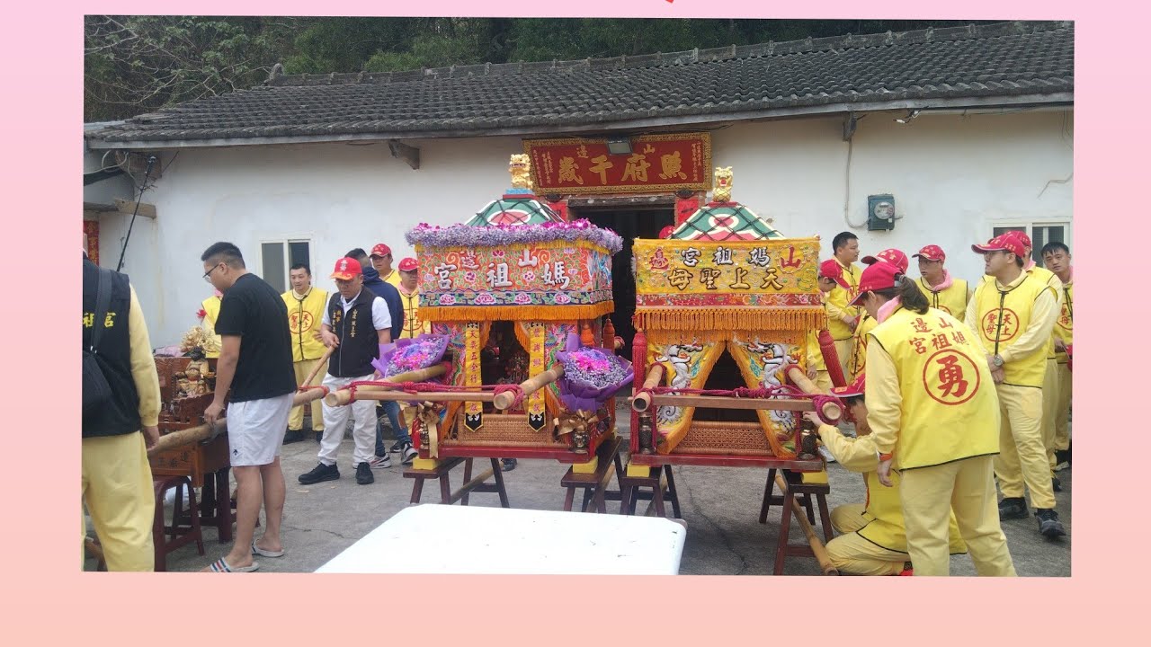 2026年山邊媽祖跳火群-遊庄、跳火群 （遊庄篇）