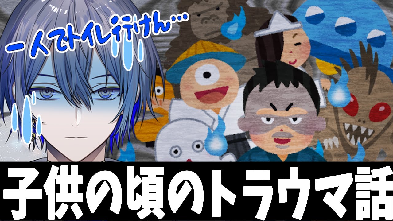 Can't go to the toilet] Koyanagi Row shares a traumatic, scary