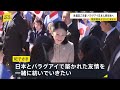 「両国の関係がさらに深まっていくことを願っています」パラグアイ公式訪問中の秋篠宮ご夫妻 イグアス市の日本人移住地を訪問｜TBS NEWS DIG