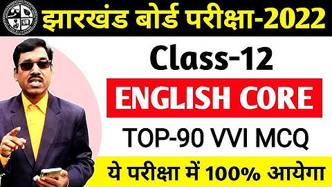 Jac Board Class 12 English Core Objective Question | jac board class 12 model paper 2022