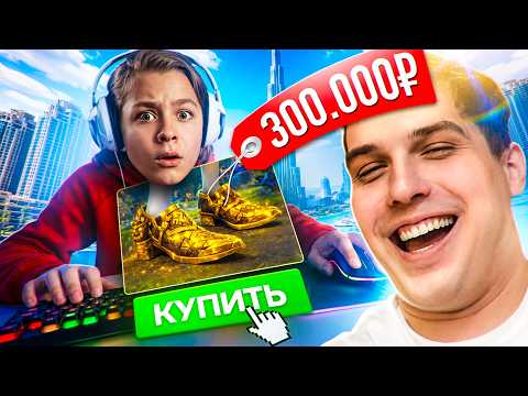 DOTA'S MAIN SPONSOR | Child from Hell