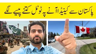 Canada Aane me Hamare Kitne Paise Lage | Cost of Coming from Pakistan to Canada