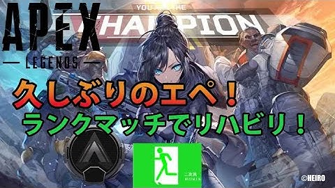 【Apex Legends/PS4クロスプレイ/早い者勝ち制参加型】ランクマ！シルバー！カタリスト使ってどこまでいけるかな