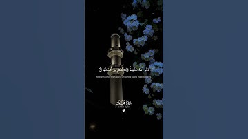 تلاوة هادئة تريح الأعصاب 😴🎧 القارئ: طارق محمد سورة: محمد 💙❤