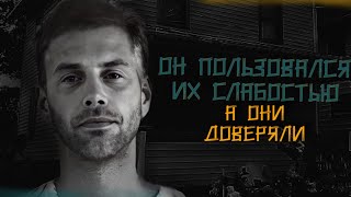 Она была особенной жертвой. Дом ужасов Шона Грейт. Shawn Grate