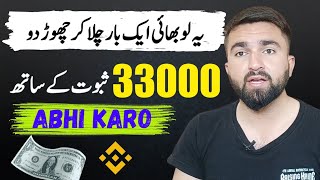 Earn Rs 33000 Monthly | Real online earning in pakistan | Best earning app Without Investment