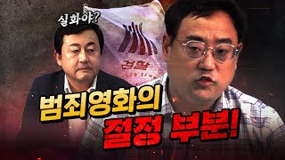 집요한 변희재 “희대의 범죄정황을 다 잡았다!” (매~우 위험한 내용)