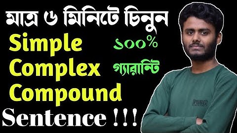 Simple Complex Compound ||SSC|| HSC in Bangla
