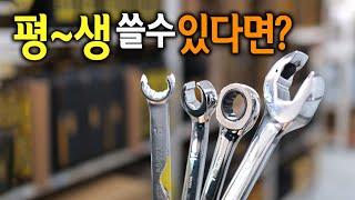 【🤴Ep.162】 평생 쓸수 있는데.. 기발하기까지?? 사타 렌치 2가지!(ft.더블라쳇기어렌치,플레어너트렌치)