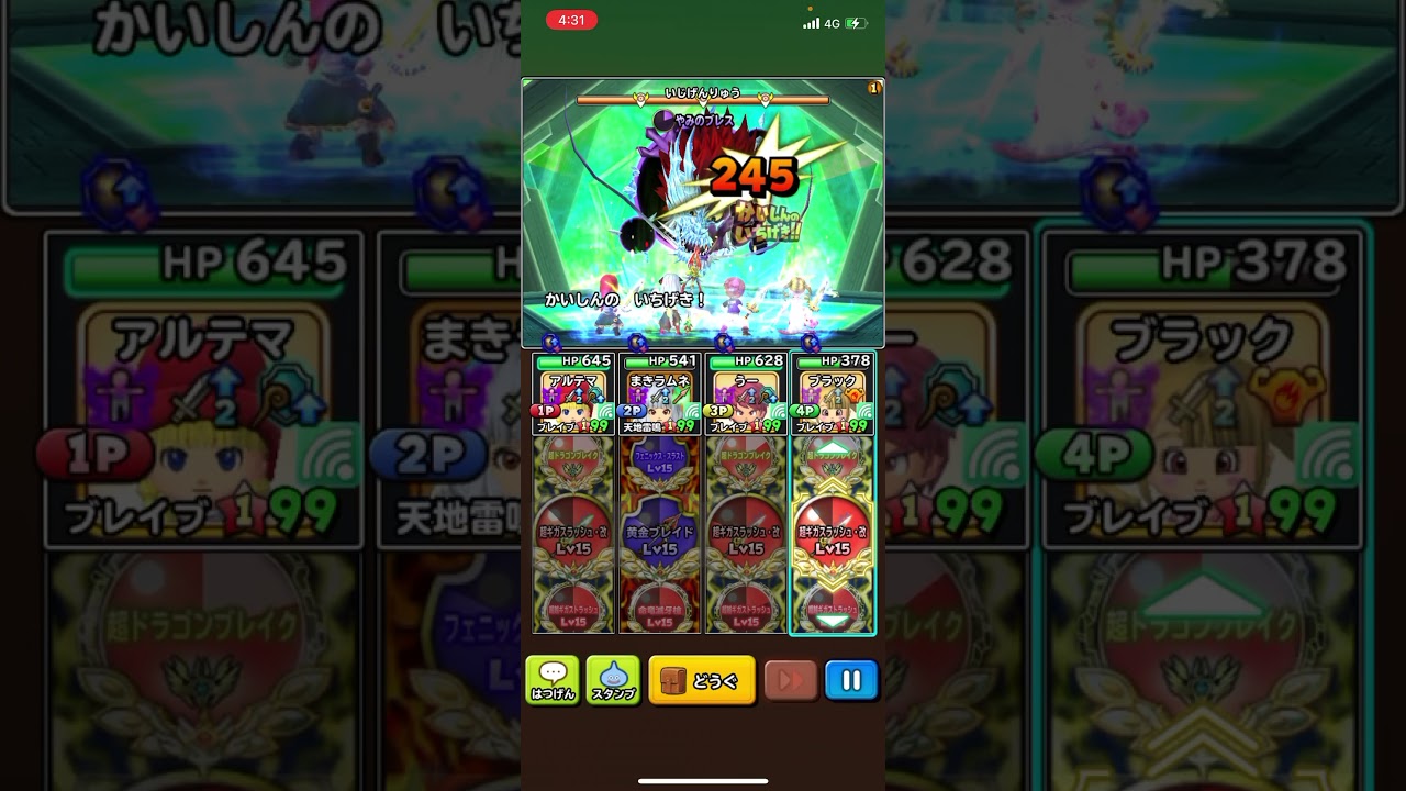 星ドラ いじげんりゅう 1ターンノーデス Youtube 星ドラ いじげんりゅう 1ターンノーデス Youtube