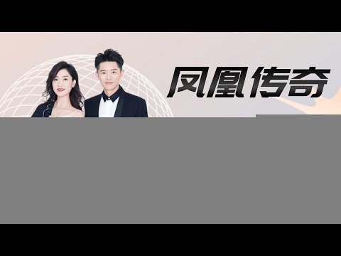 曾毅钱越来越难挣：曾毅调侃自己歌词少，凤凰传奇万神纪封神