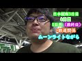 深夜3時の静寂に包まれた駅のホームからお知らせです【実は...空き巣をしてしまいました...】