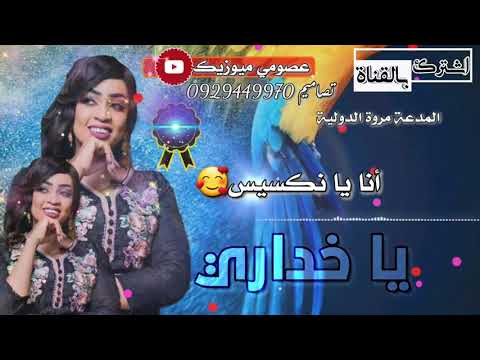 مروة دولية أسياد اللواري