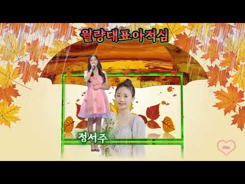 월량대표아적심 정서주