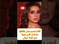 أنغام مسلسل اتنين غيرنا مش قصة حياتي Explore اكسبلور لايك