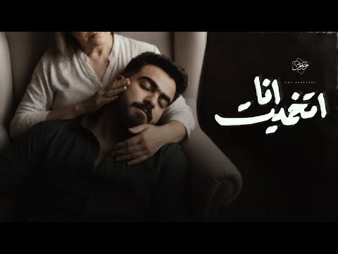 ونوس انا اتخميت