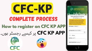 How To Create Account On CFC KP | HOW TO GET VERIFIED on CFC KP App 😱| Apply Online Domicile