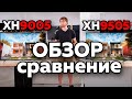 Обзор 4k телевизора Sony 55XH9096 (9005) / Первый Sony с HDMI 2.1 /Сравнение XH9096 (9005) с XH9505