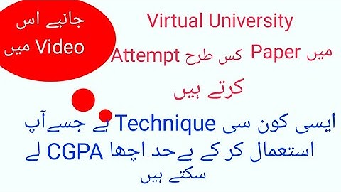How To attempt Papers in Virtual University|How papers attempt in VU| VU exams software demo