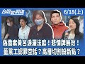 黃呂偽造案