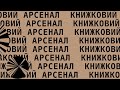 Перформанс за участі провідних українських дитячих авторів «Живі письменники. Спільна історія»