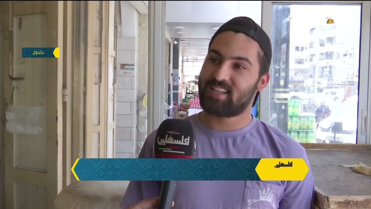 الأجواء الرمضانية في أسواق حلحول