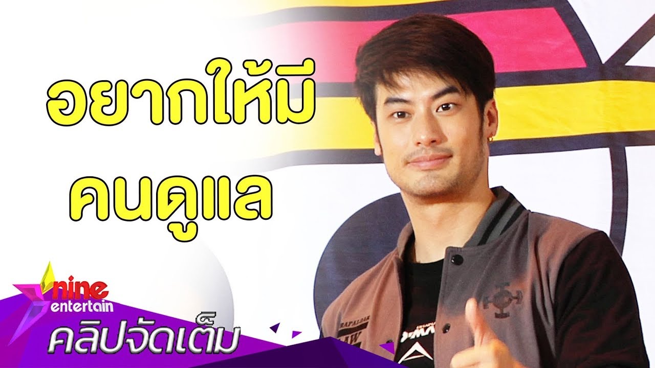 “บอย